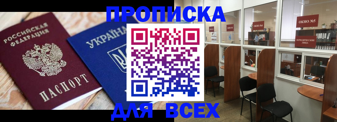 прописка для военкомата в Усть-Куте