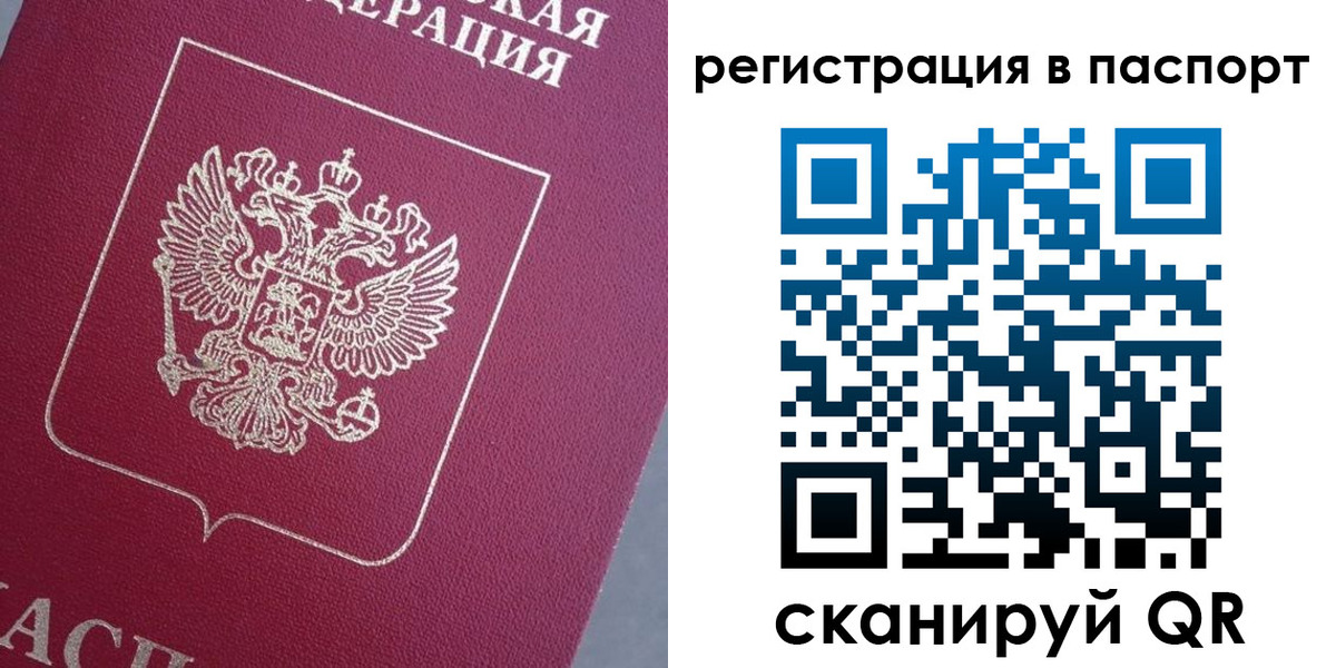 прописка 2025 в Усть-Куте