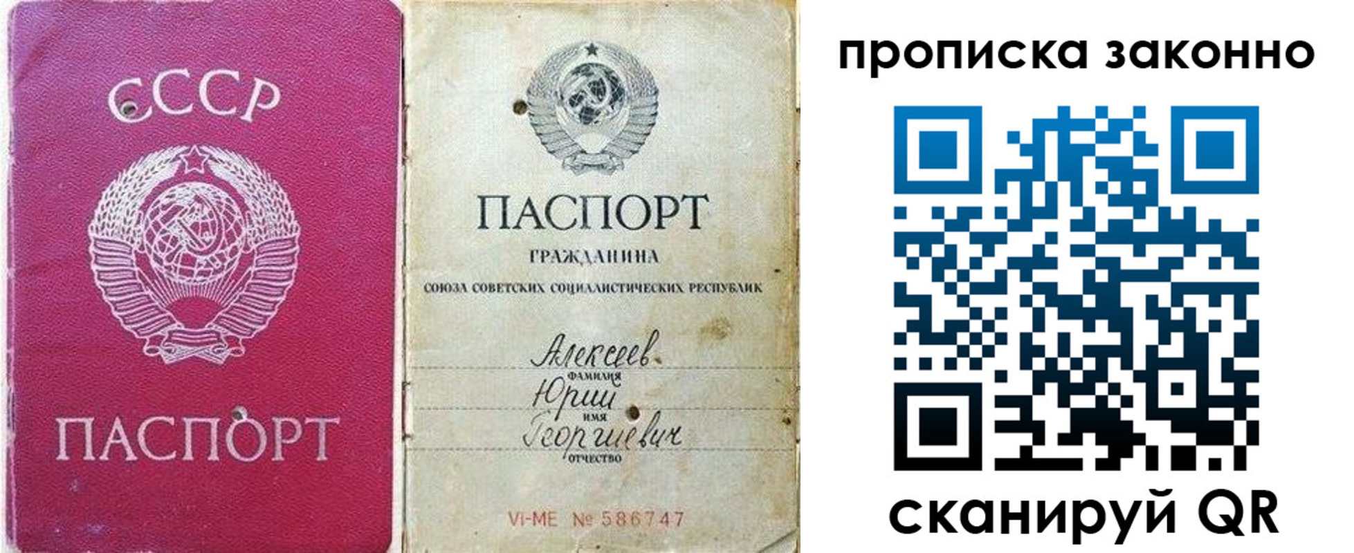 прописка регистрация в Усть-Куте