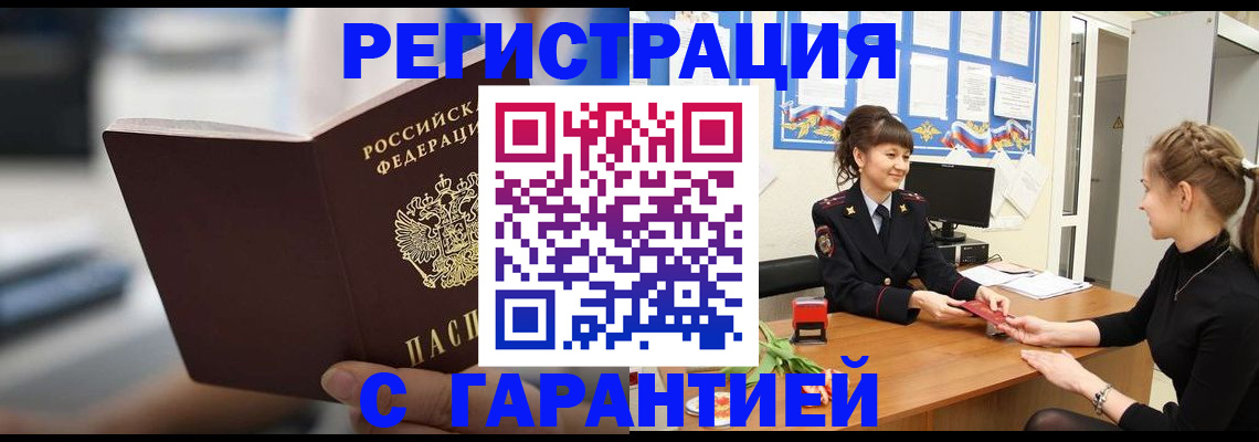 прописка регистрация в Усть-Куте