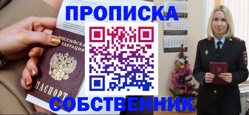 прописка паспорт в Усть-Куте